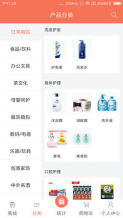 好象商城 v2.1.3 安卓版 一站式日常用品購(gòu)物新體驗(yàn)