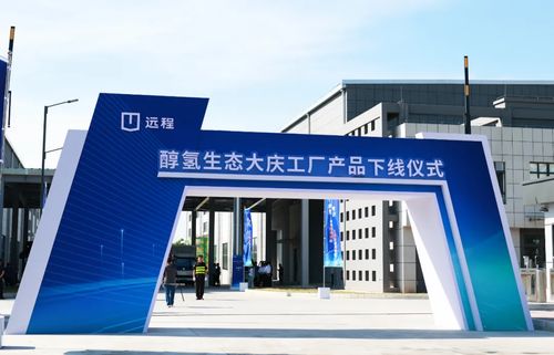 吉利遠(yuǎn)程新能源商用車醇?xì)渖鷳B(tài)大慶工廠產(chǎn)品下線，開(kāi)啟新能源商用車新篇章